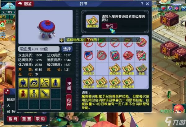 梦幻西游隐攻怕什么