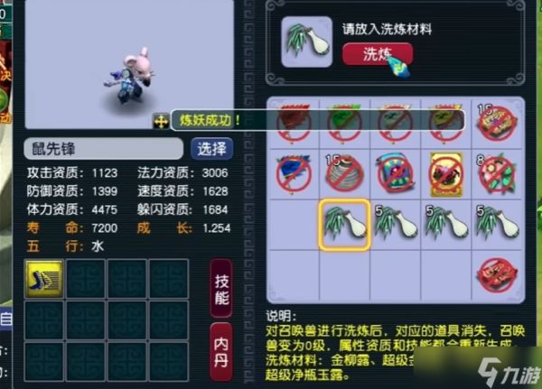 梦幻西游隐攻怕什么