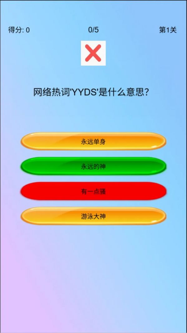 玩梗人好玩吗 玩梗人玩法简介