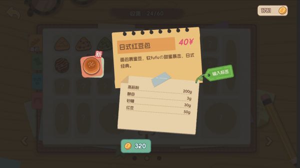 面包日记好玩吗 面包日记玩法简介