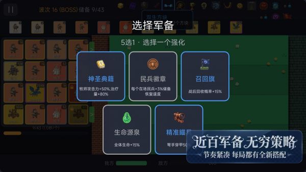 2048：王国之战好玩吗 2048：王国之战玩法简介
