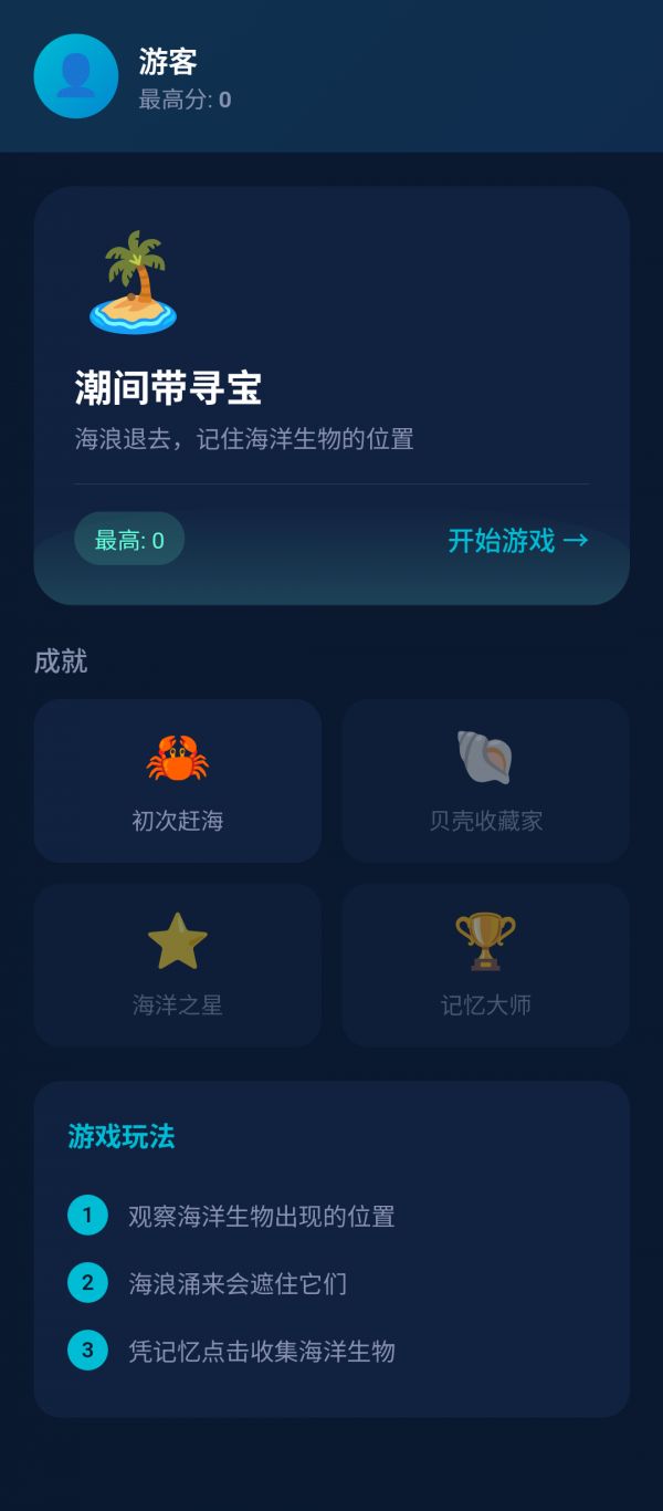 海智汇什么时候出 公测上线时间预告