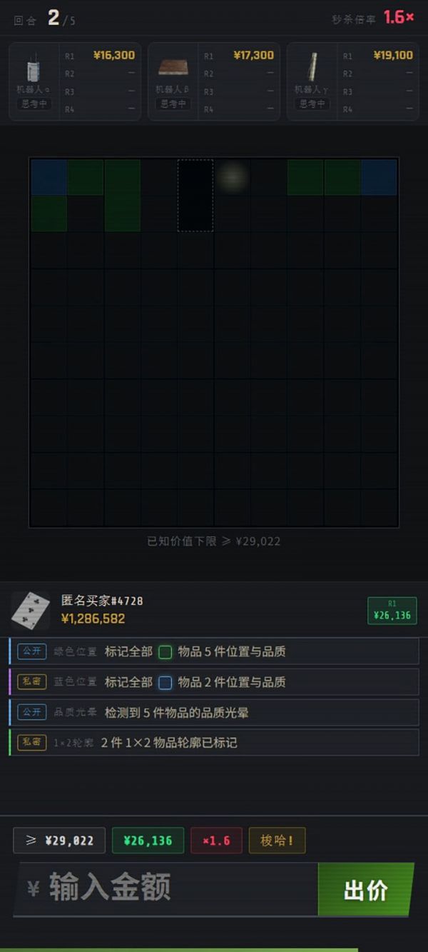 遗产拍卖行好玩吗 遗产拍卖行玩法简介