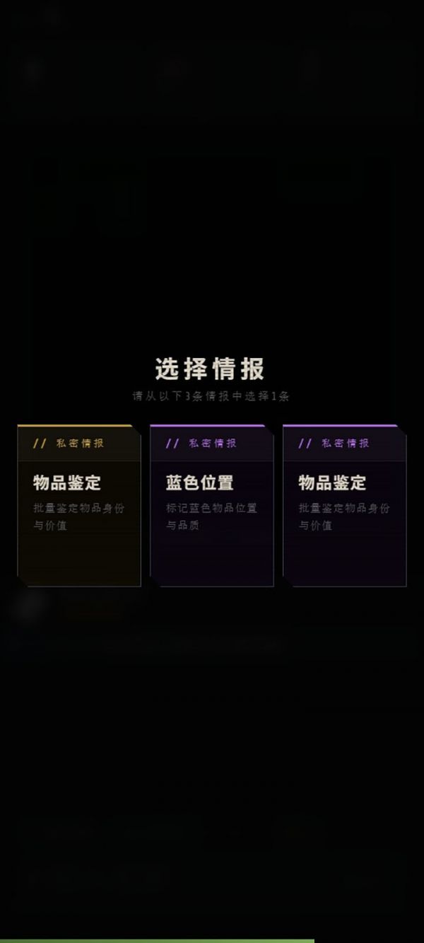 遗产拍卖行好玩吗 遗产拍卖行玩法简介