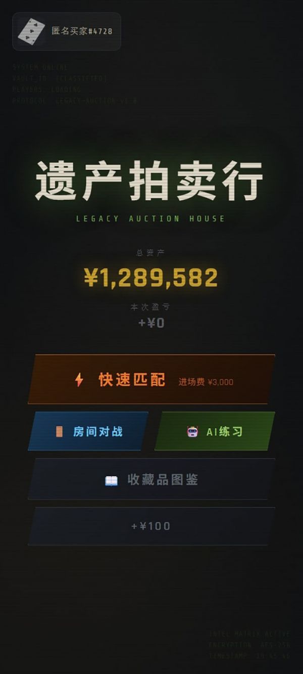 遗产拍卖行好玩吗 遗产拍卖行玩法简介