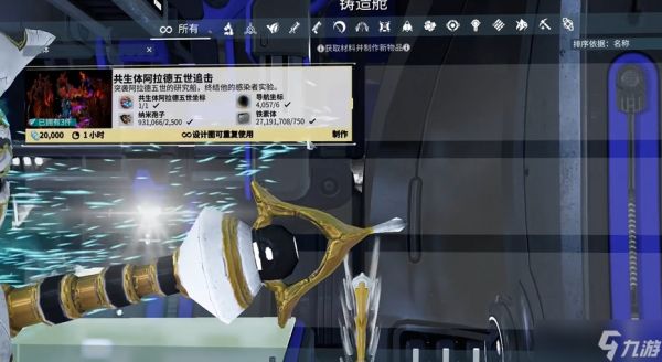 星际战甲女枪怎么获得