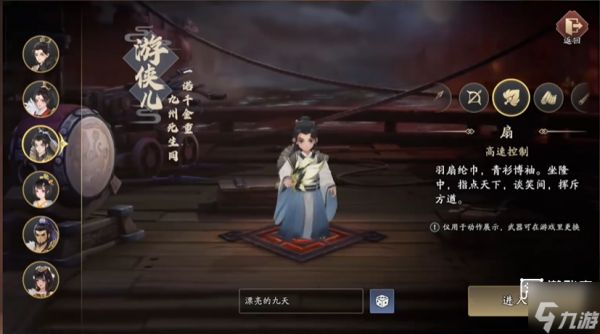 三国志异闻录新手武器选择攻略