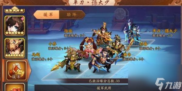 《少年三国志2赤壁张角阵容搭配攻略》（玩转游戏）