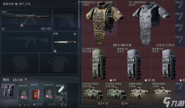 三角洲行动六甲用哪个好