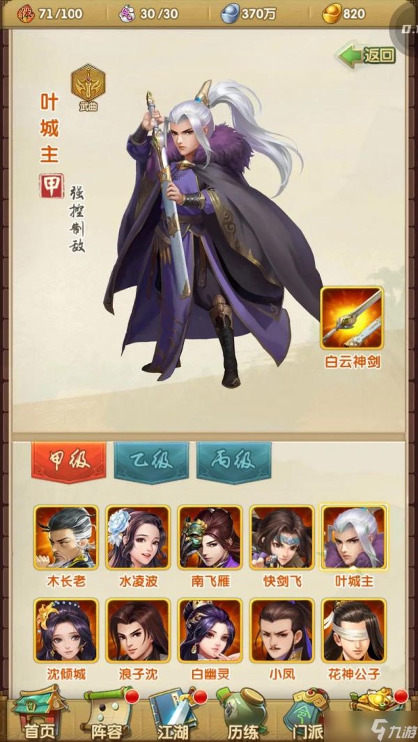 大掌门2血牛角色有哪些