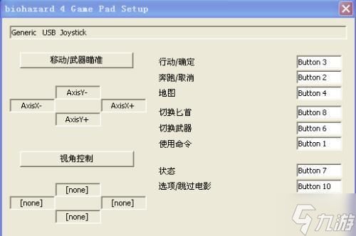 生化危机4中刀丢失后如何找回？