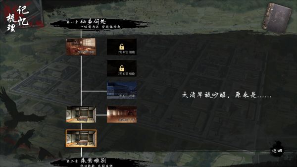 幻想乡：有罪推定什么时候出 公测上线时间预告