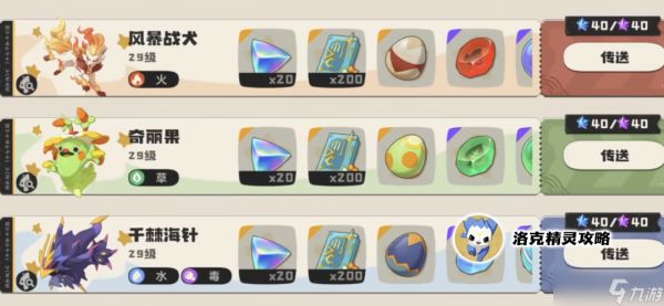 《洛克王国：世界》炫彩独角兽有了！全民赠送160R超稀有·棱镜球，洛克王国世界首个补偿来了！附棱镜球使用说明