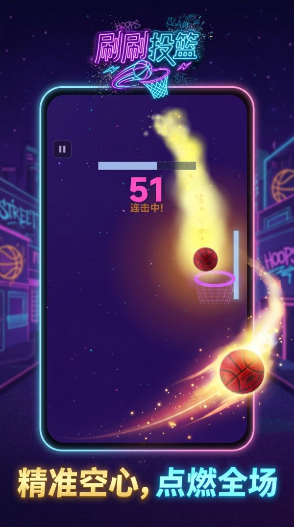 刷刷投篮：看见四点的太阳什么时候出 公测上线时间预告