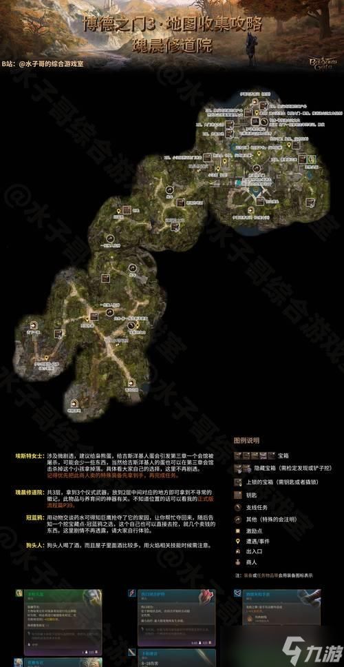 博德之门3（探索荒废的塔）