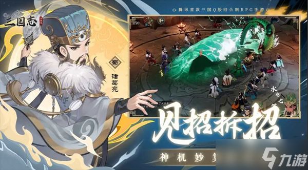 三国志异闻录诸葛亮玩法详解