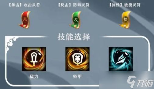 三国志异闻录诸葛亮玩法详解