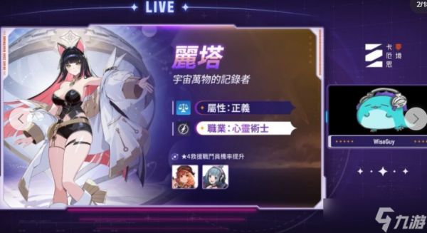 《卡厄思梦境》公开「丽塔」设定图 预告推出「银河系灾害」赛季故事第3章等更新