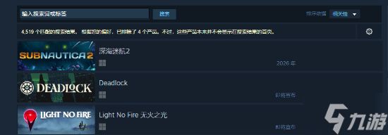 风波过后迎来新进展！《深海迷航2》官宣5月开启抢先体验