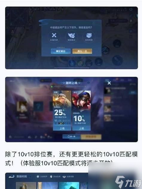 王者荣耀新地图怎么进入？有什么新功能？