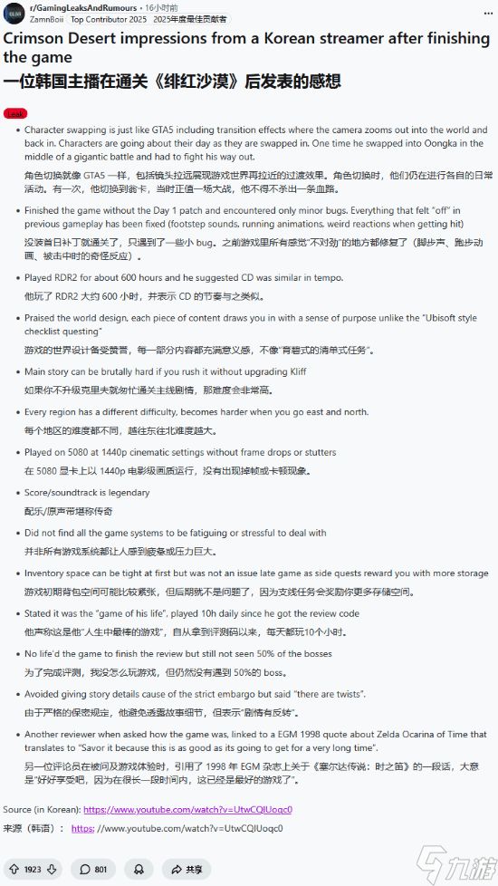又一《红色沙漠》评测偷跑！每天玩10小时不想撒手