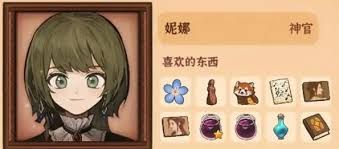 火山的女儿中莫娜喜欢什么