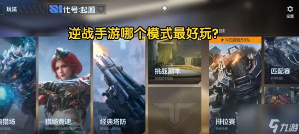 逆战手游中拉人的操作步骤是什么？