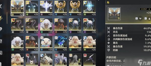 <a id='link_pop' class='keyword-tag' href='https://www.9game.cn/mingchao/'>鸣潮</a>声骸怎么合成