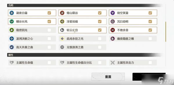 鸣潮声骸怎么合成