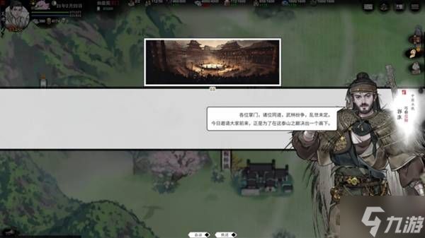 《龙胤立志传》武学培养思路