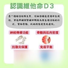 冬季日照不足会影响人体内哪种维生素合成