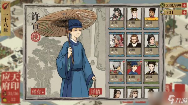 <a id='link_pop' class='keyword-tag' href='https://www.9game.cn/jnbjt/'>江南百景图</a>许宣怎么放