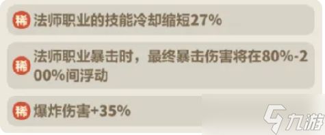 永远的蔚蓝星球帝斯拉图腾机关怎么选-帝斯拉图腾机关搭配推荐