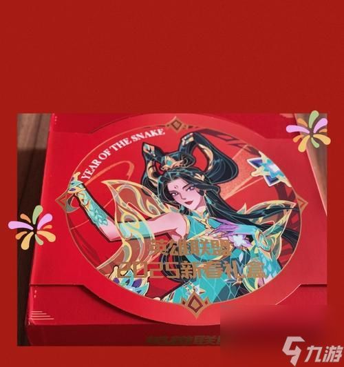 英雄联盟新年礼盒包含哪些内容？