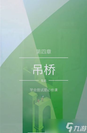 视觉谜语空间魔术！这样玩转错觉解谜游戏