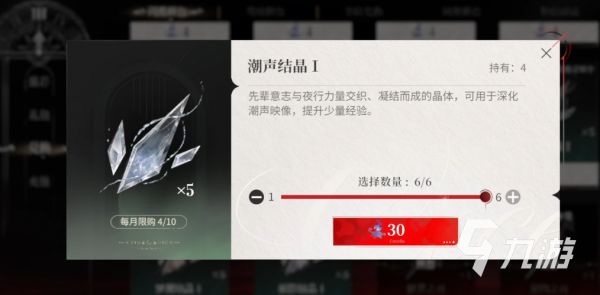 夜幕之下手游潮声结晶获取方法大全：快速刷取技巧与实用攻略