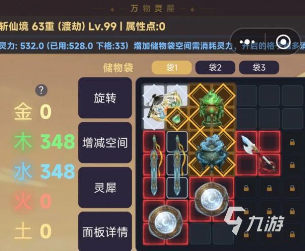 万物灵犀手游下载安装包最新版获取方式