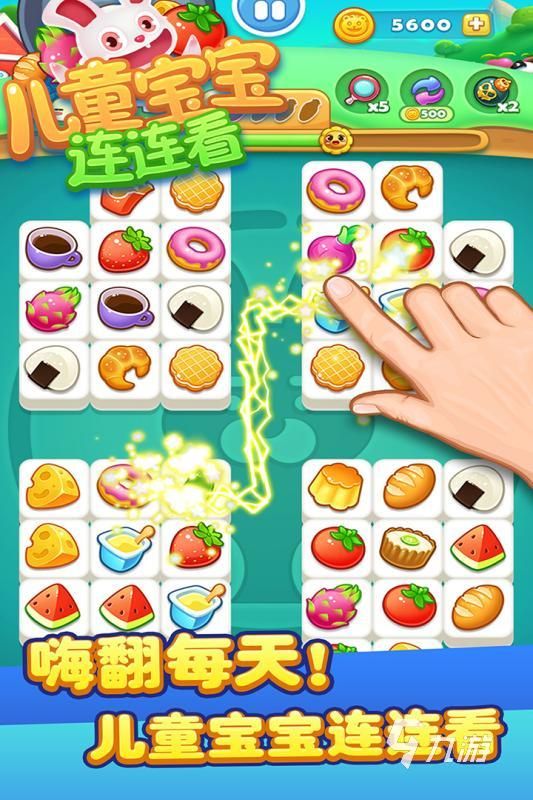 2026益智的幼儿园游戏大全推荐名单 有哪些趣味的幼儿游戏热门下载