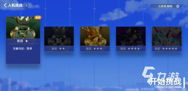 王者万象棋有人机模式吗 王者万象棋人机模式玩法介绍