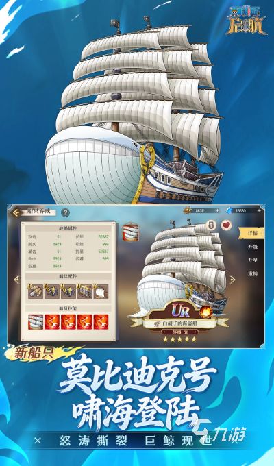 经典的海贼王手游怎么下载 2026流行的海贼王游戏大全
