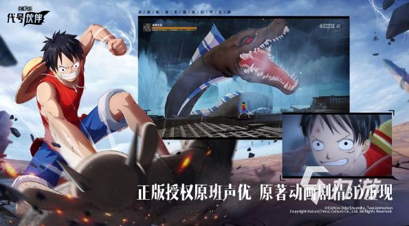 经典的海贼王手游怎么下载 2026流行的海贼王游戏大全