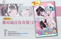 「那对弱点有奇效！2」技能解析