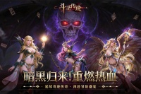 斗圣传说好玩吗 斗圣传说玩法简介