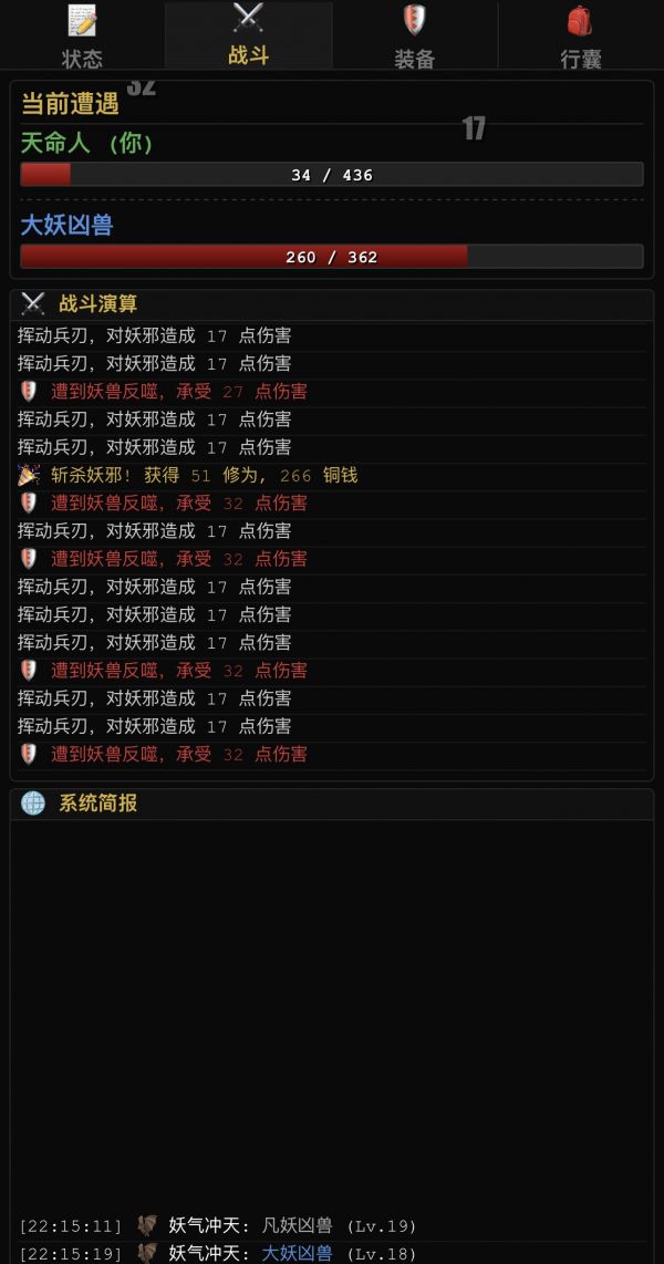 九州降妖录好玩吗 九州降妖录玩法简介