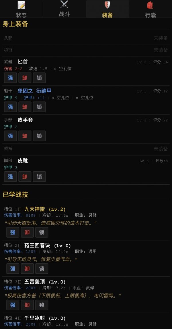 九州降妖录好玩吗 九州降妖录玩法简介