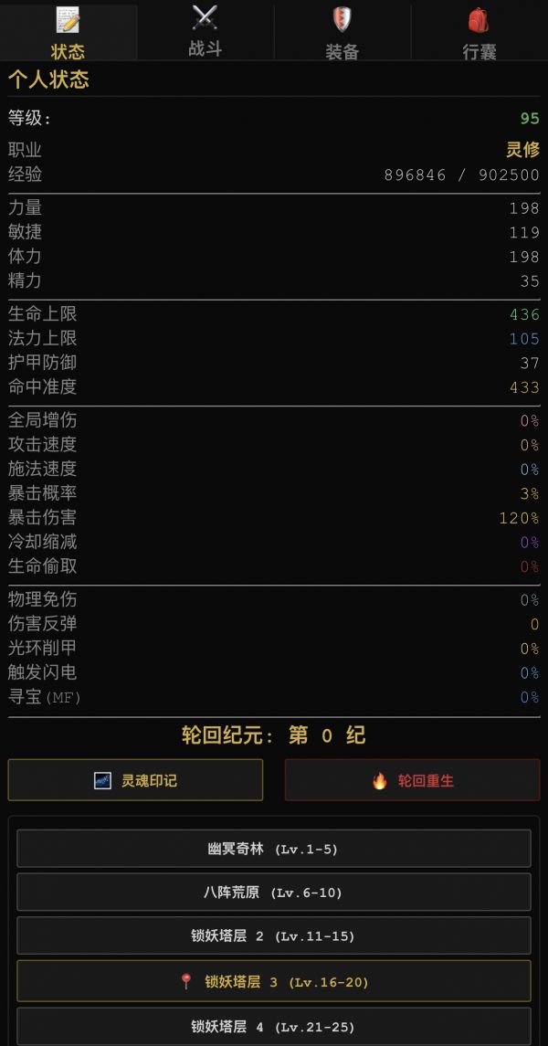 九州降妖录好玩吗 九州降妖录玩法简介