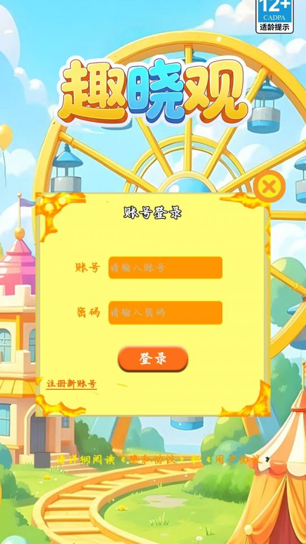 趣晓观好玩吗 趣晓观玩法简介