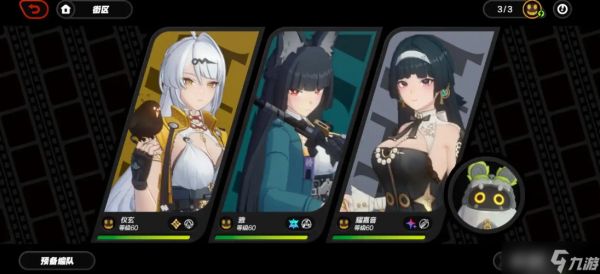 绝区零仪玄怎么配队