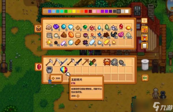 星露谷物语五彩碎片哪里容易掉