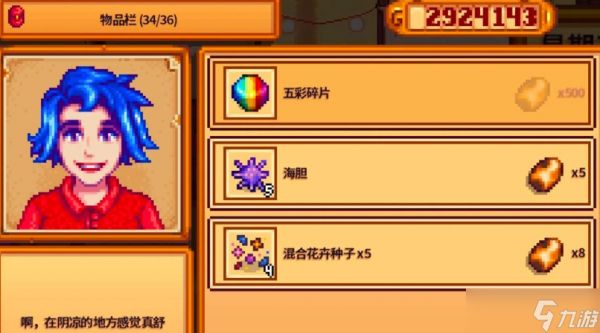 <a id='link_pop' class='keyword-tag' href='https://www.9game.cn/xlgwy/'>星露谷物语</a>五彩碎片哪里容易掉